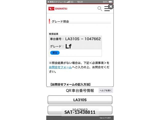 Daihatsu MIRA ES 2014-01 8796725-0