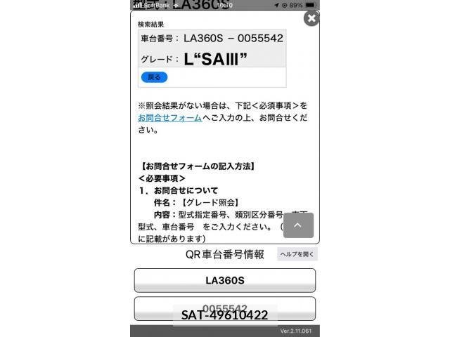 Daihatsu MIRA ES 2022-01 8848868-0