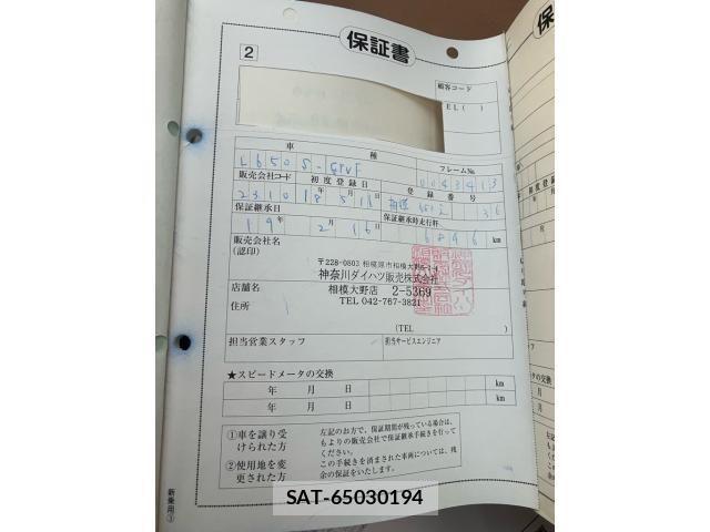 Daihatsu MIRA 2006-05 8245961-19