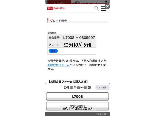 Daihatsu MIRA 2002-12 8355009-23