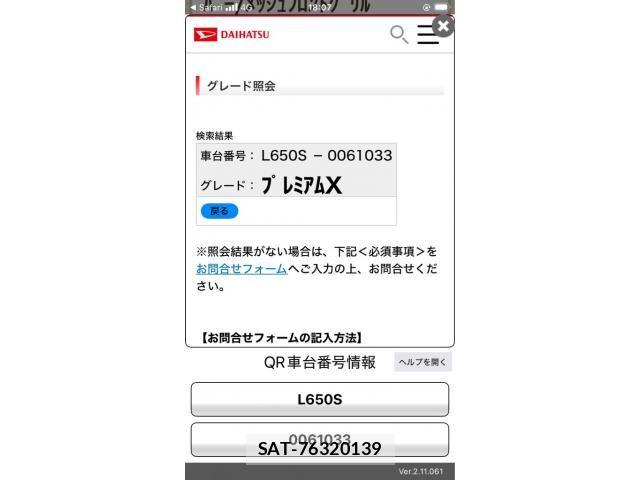 Daihatsu MIRA 2007-08 8367134-18