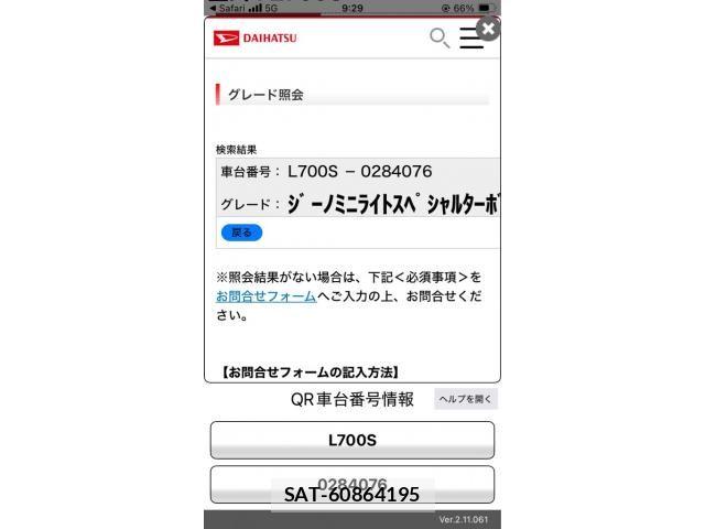 Daihatsu MIRA 2002-03 8367133-0