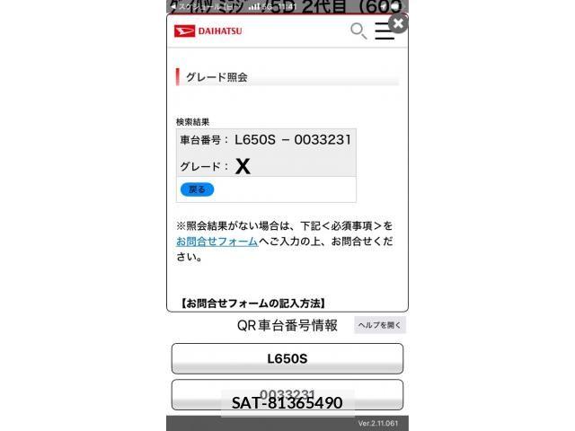 Daihatsu MIRA 2005-10 8457934-0