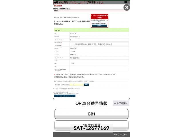 Honda MOBILIO 2005-02 8660356-19