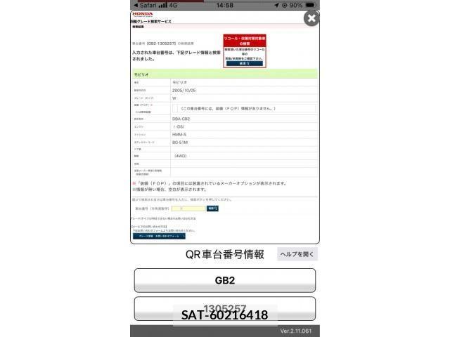 Honda MOBILIO 2005-10 7328517-25