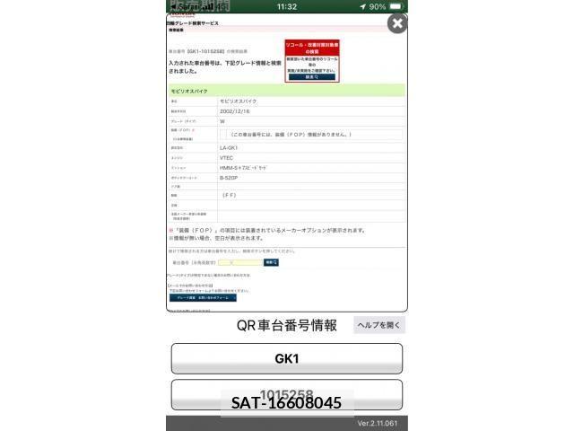 Honda MOBILIO SPIKE 2002-12 8230902-18