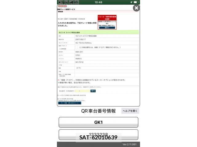 Honda MOBILIO SPIKE 2007-11 8245964-16