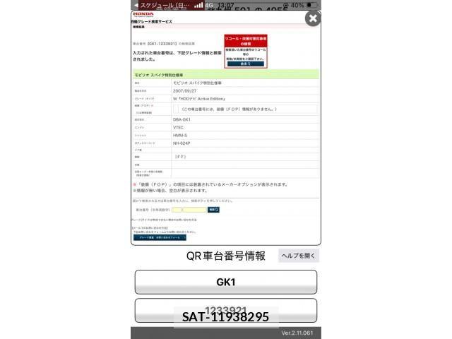 Honda MOBILIO SPIKE 2007-10 8880886-21