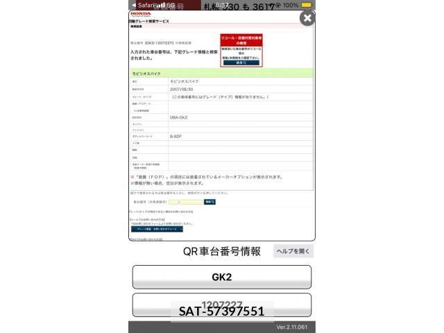 Honda MOBILIO SPIKE 2007-09 7877926-0