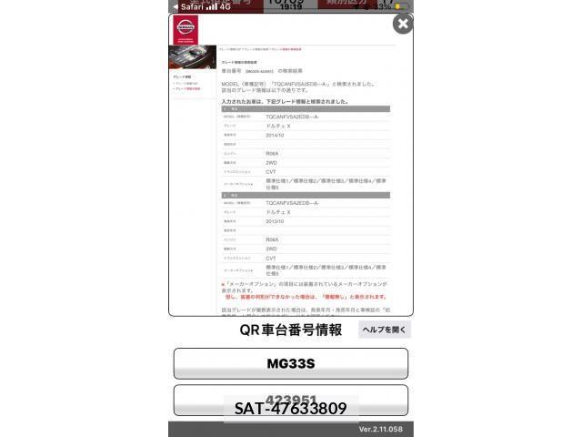 Nissan MOCO 2014-01 3833557-23