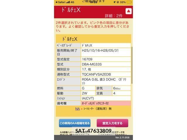 Nissan MOCO 2014-01 3833557-24