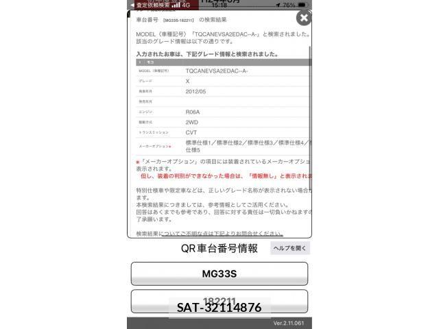 Nissan MOCO 2012-06 7059686-23