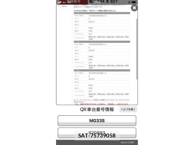 Nissan MOCO 2014-11 7251604-23