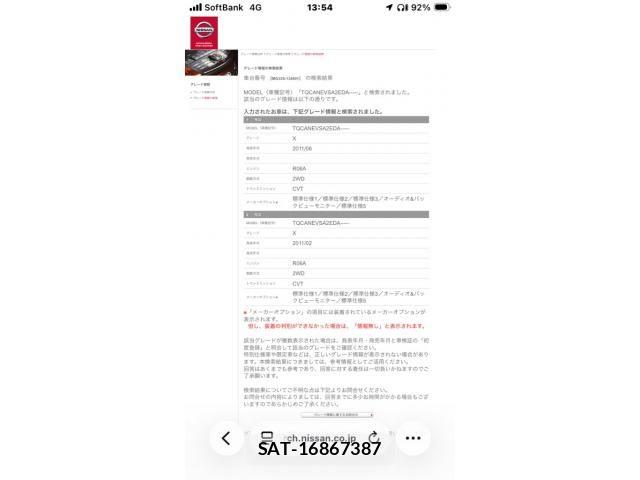 Nissan MOCO 2011-09 7328530-16