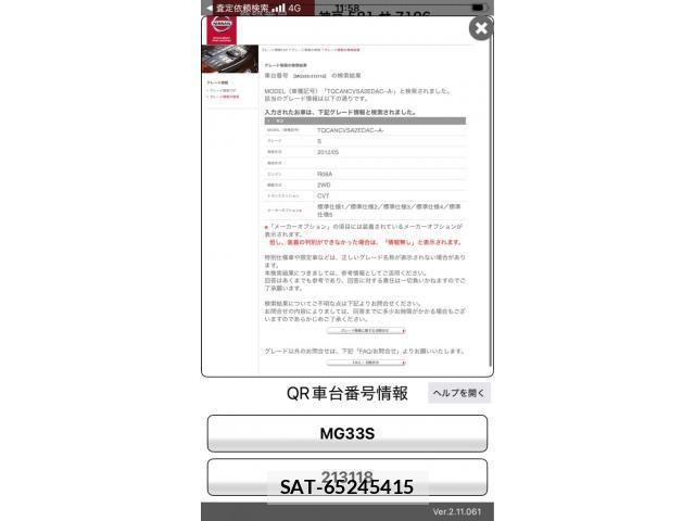 Nissan MOCO 2013-02 7328525-0
