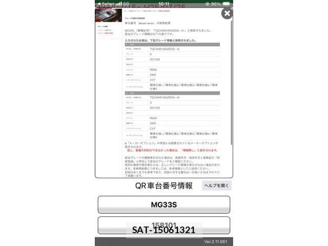 Nissan MOCO 2012-01 7501662-19