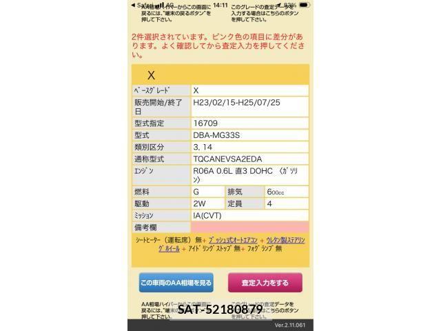Nissan MOCO 2013-07 7962674-0