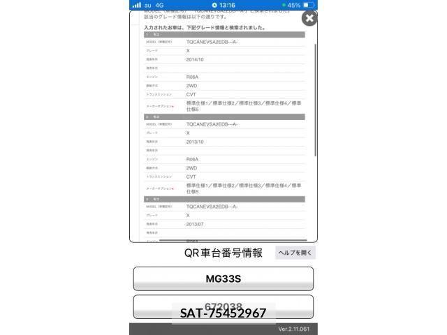 Nissan MOCO 2014-11 8074679-19