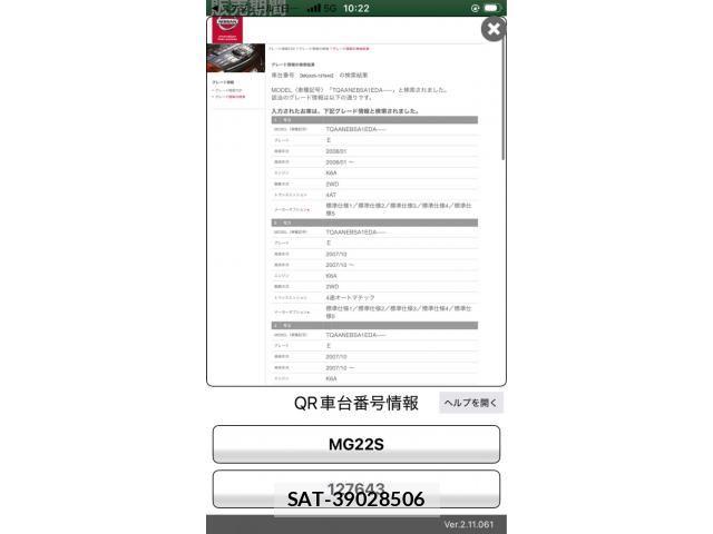 Nissan MOCO 2006-06 8100536-23