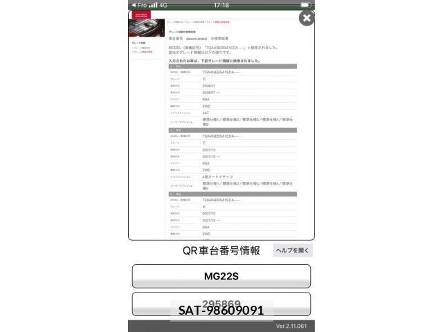 Nissan MOCO 2009-04 8230914-11