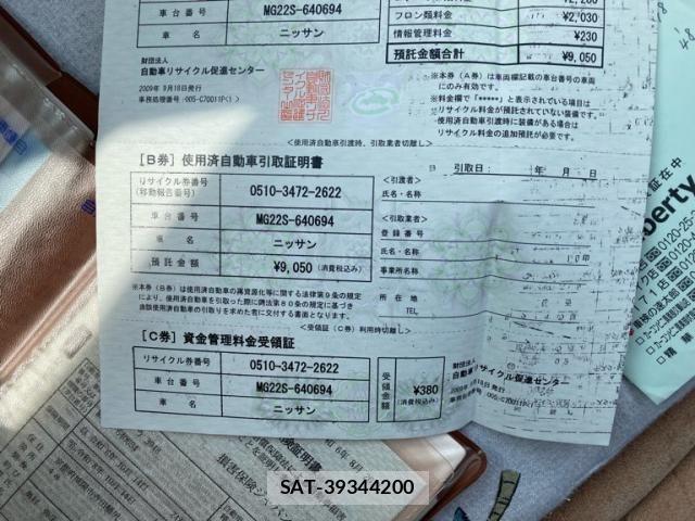 Nissan MOCO 2009-09 8315574-13