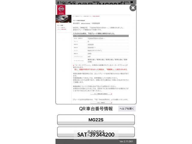 Nissan MOCO 2009-09 8315574-14