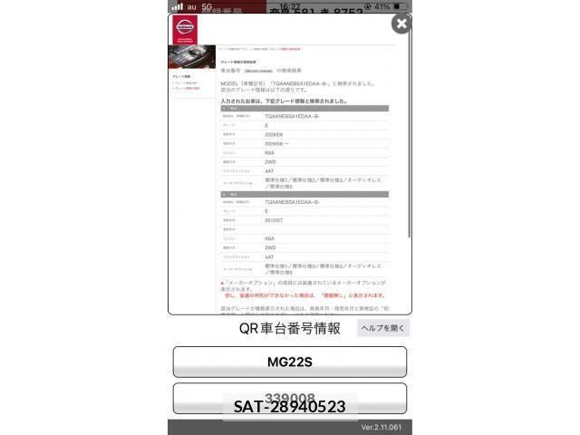 Nissan MOCO 2009-12 8315580-17
