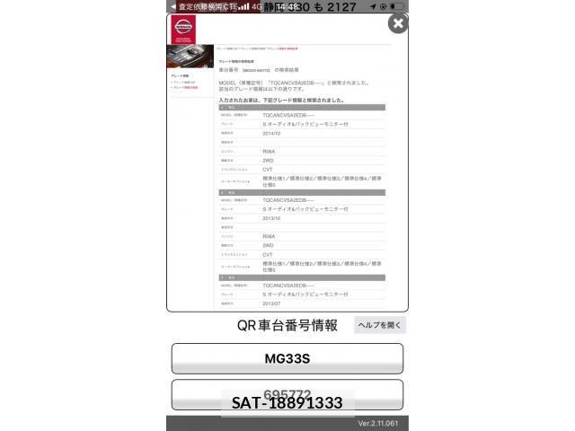 Nissan MOCO 2016-01 8336860-22