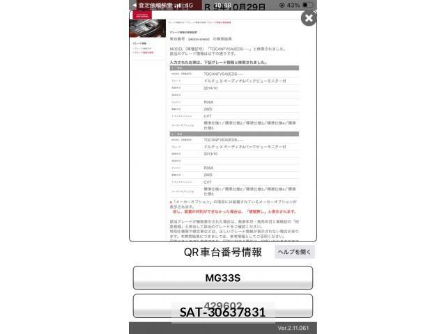 Nissan MOCO 2014-10 8367148-21