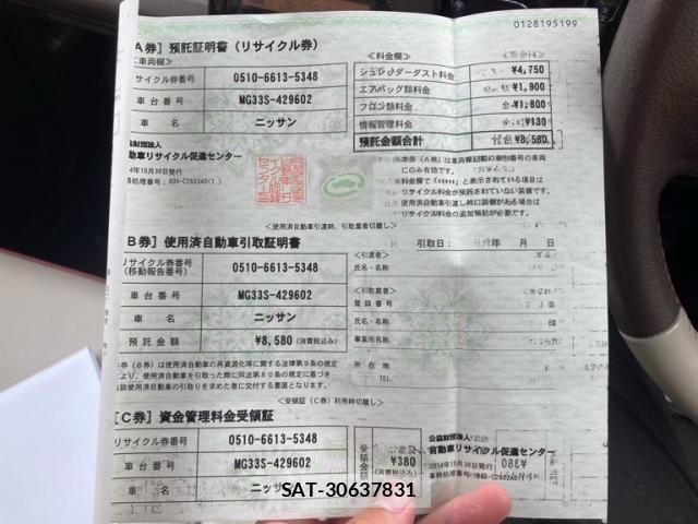 Nissan MOCO 2014-10 8367148-22