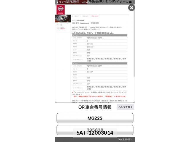 Nissan MOCO 2010-12 8371885-18