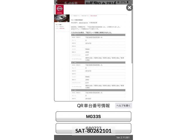 Nissan MOCO 2014-11 8413713-0
