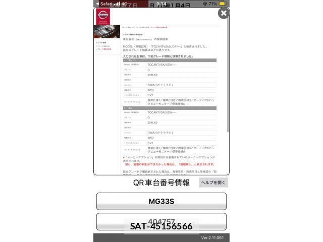 Nissan MOCO 2012-05 8413719-23