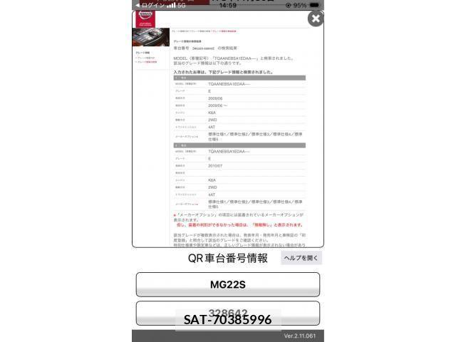 Nissan MOCO 2009-11 8525871-19