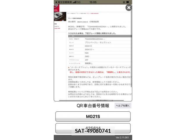 Nissan MOCO 2005-03 8686004-16