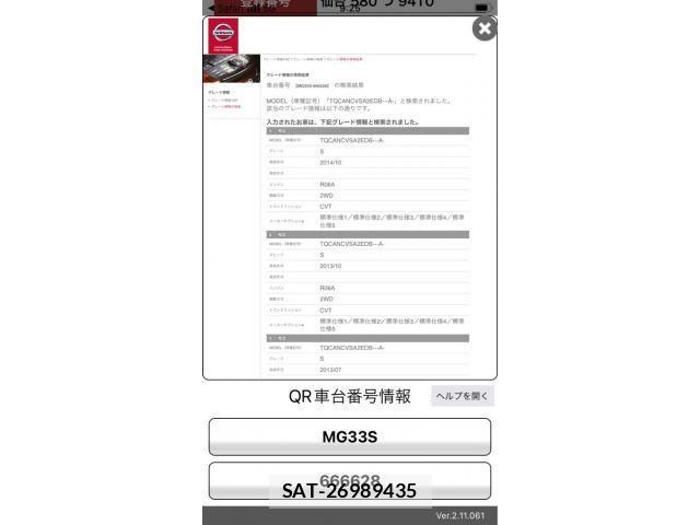 Nissan MOCO 2014-03 8744245-0