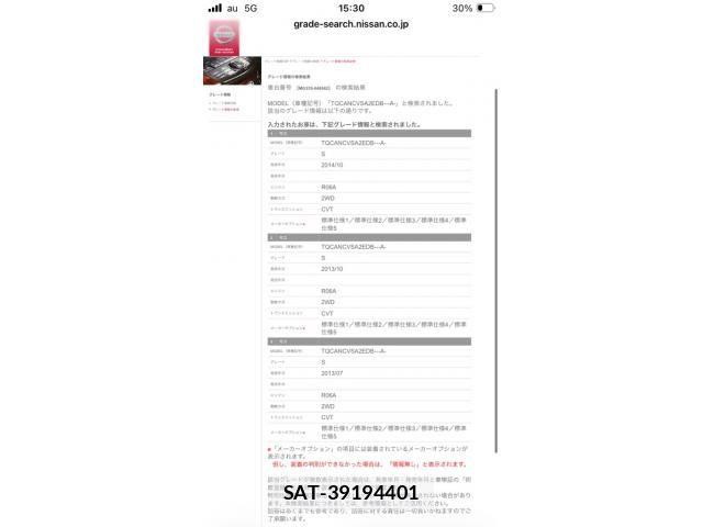Nissan MOCO 2014-02 8796732-22