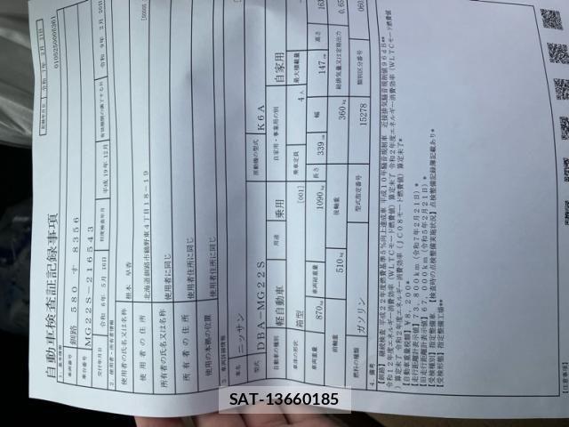 Nissan MOCO 2007-12 7501666-26