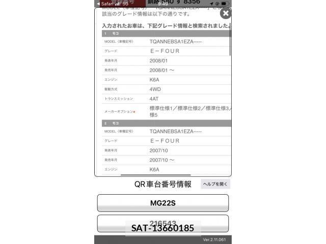 Nissan MOCO 2007-12 7501666-27