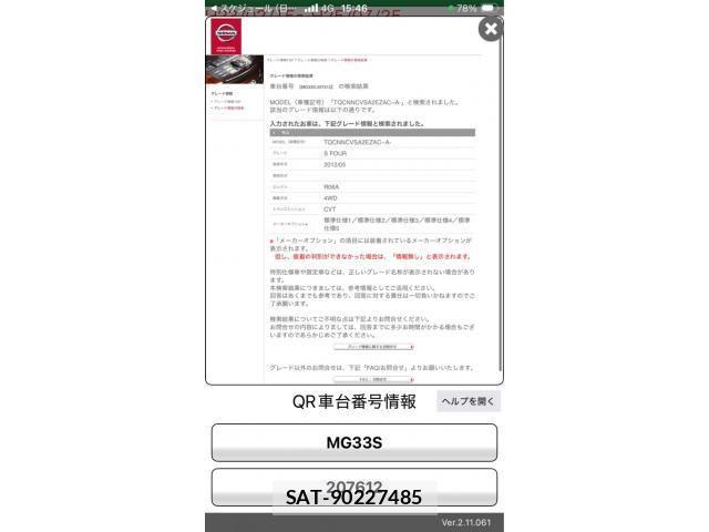 Nissan MOCO 2013-01 8230917-24