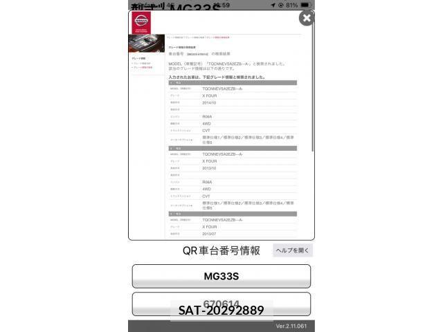 Nissan MOCO 2014-10 8230916-23