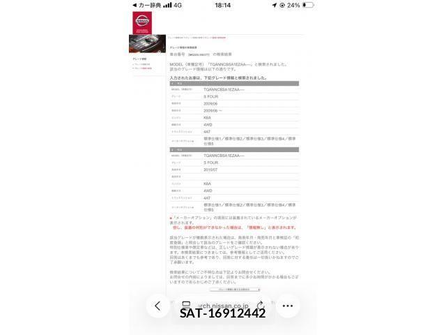 Nissan MOCO 2009-06 8230918-15