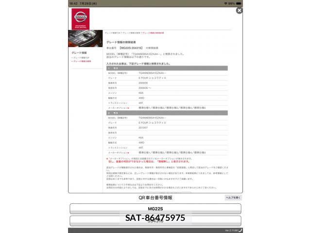 Nissan MOCO 2010-03 8355020-15