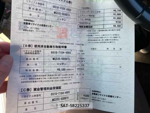 Nissan MOCO 2015-03 8367160-20