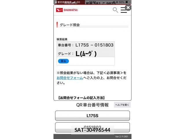 Daihatsu MOVE 2008-05 8230927-12