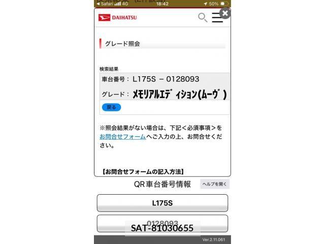 Daihatsu MOVE 2008-02 8315595-1