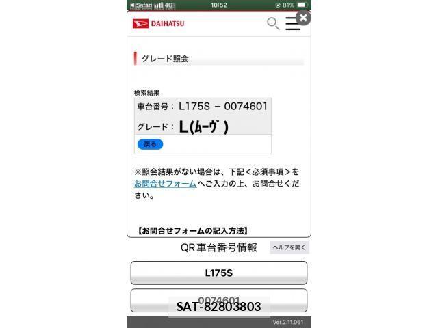 Daihatsu MOVE 2007-07 8315600-13