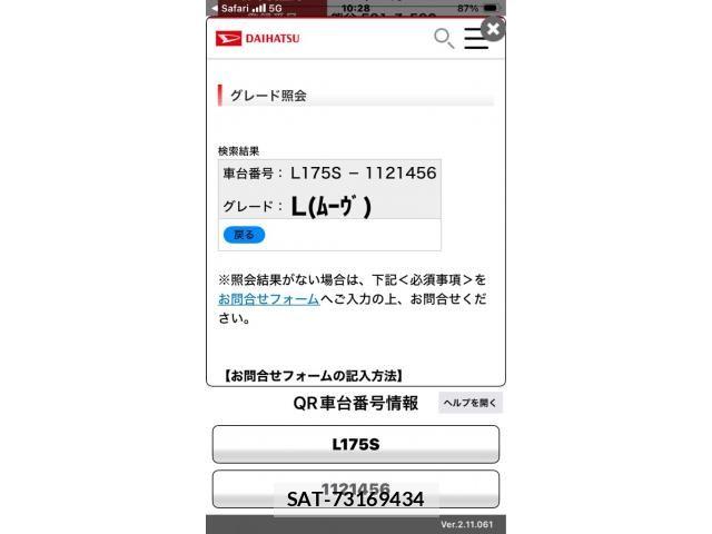 Daihatsu MOVE 2008-11 8355030-0