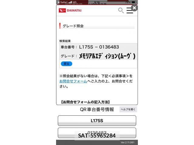 Daihatsu MOVE 2008-03 8367204-0