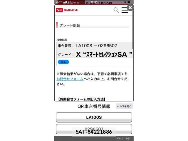 Daihatsu MOVE 2014-12 8660397-14